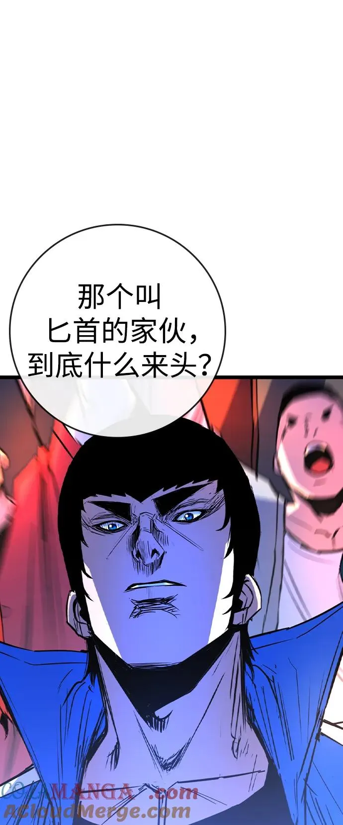 第2季 第56话 第29页