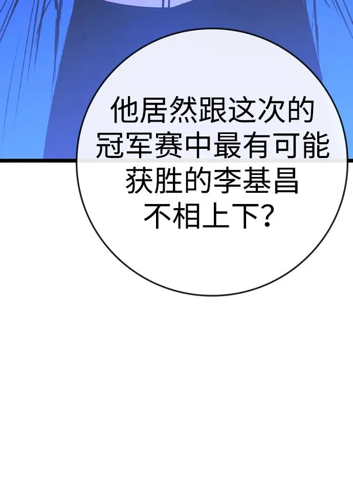 第2季 第56话 第30页