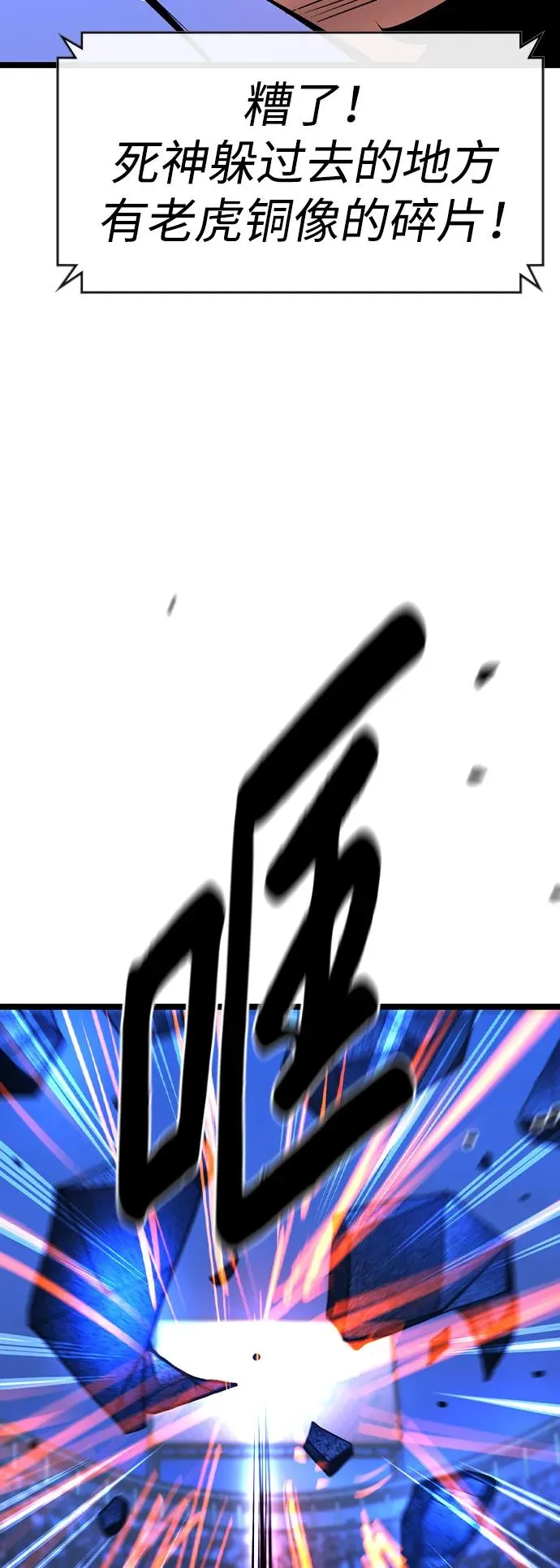 第2季 第56话 第35页