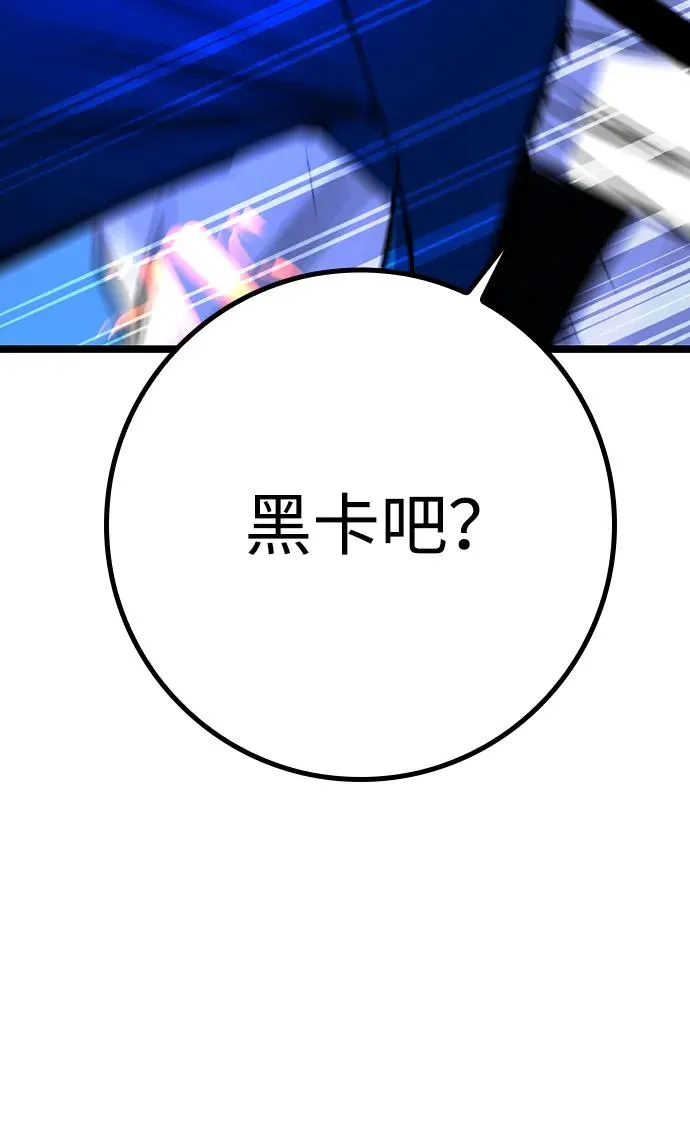 第2季 第56话 第40页