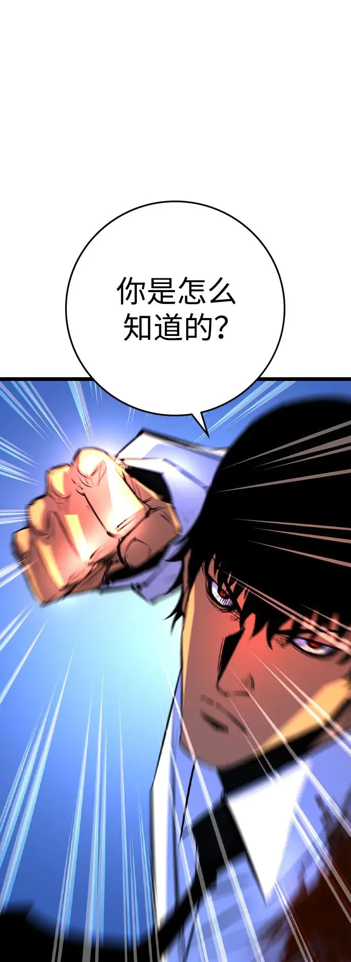 第2季 第56话 第43页