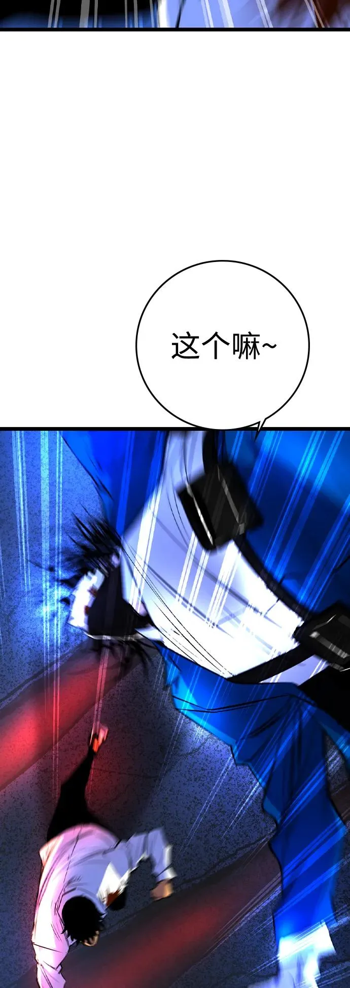 第2季 第56话 第44页