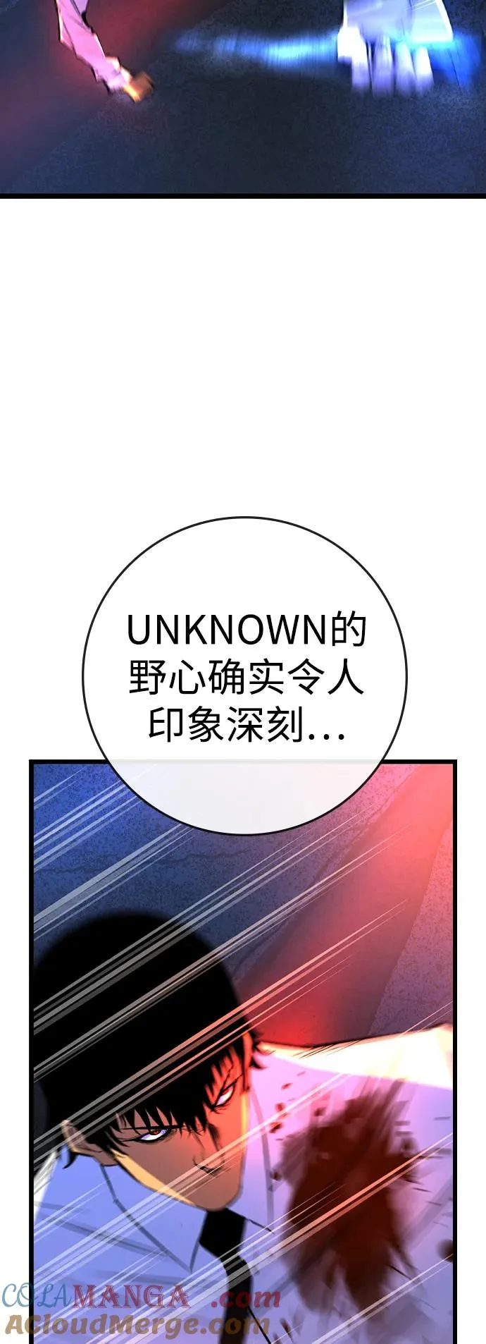 第2季 第56话 第45页