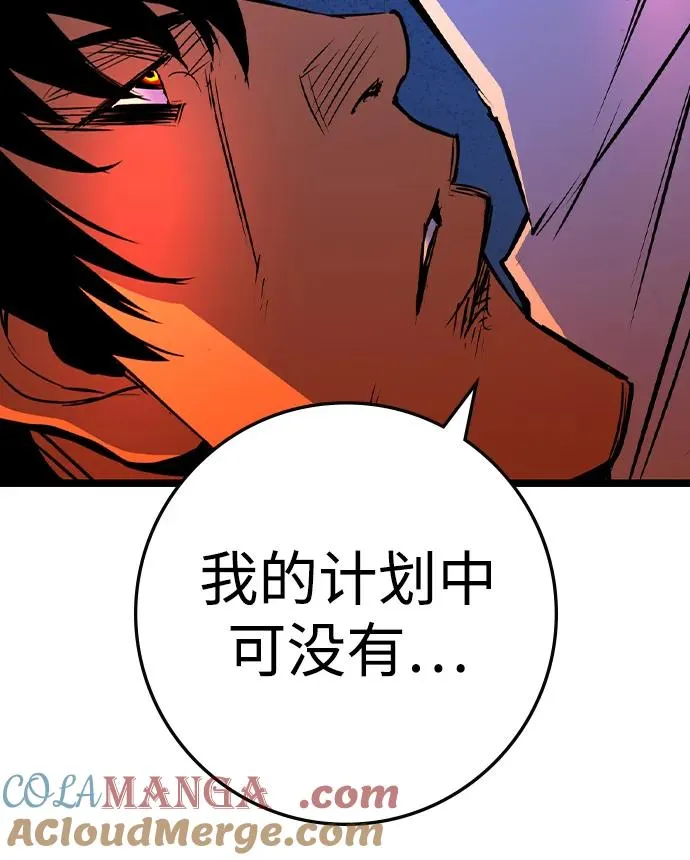 第2季 第56话 第53页
