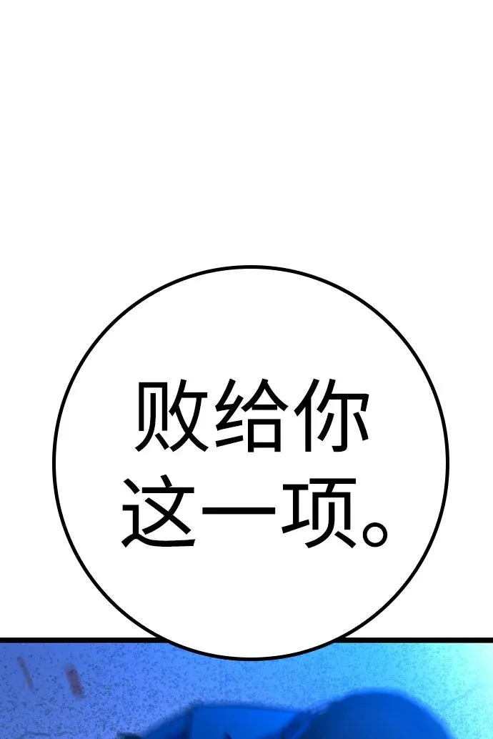 第2季 第56话 第55页