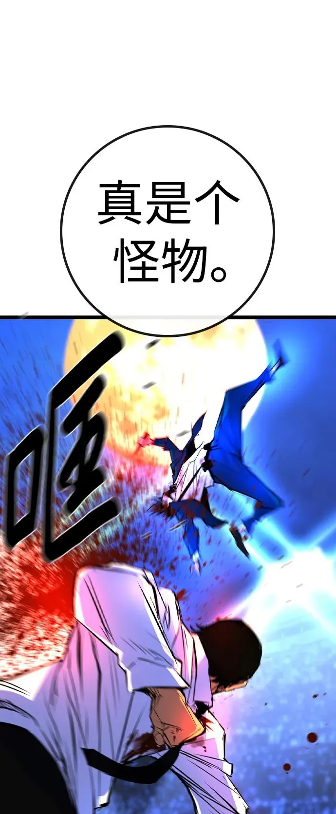第2季 第56话 第58页