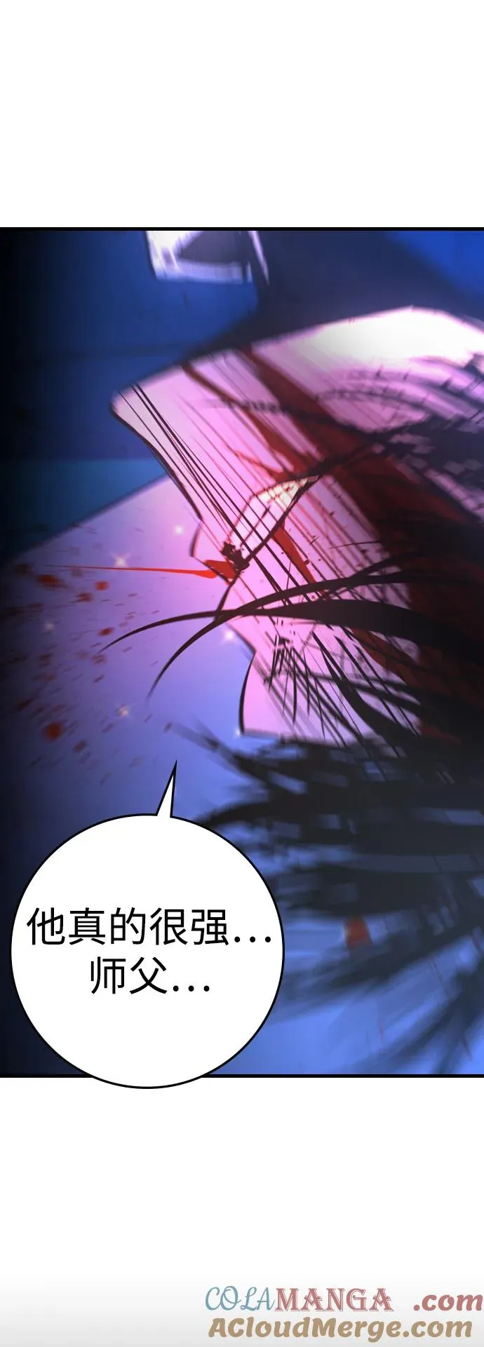 第2季 第56话 第61页