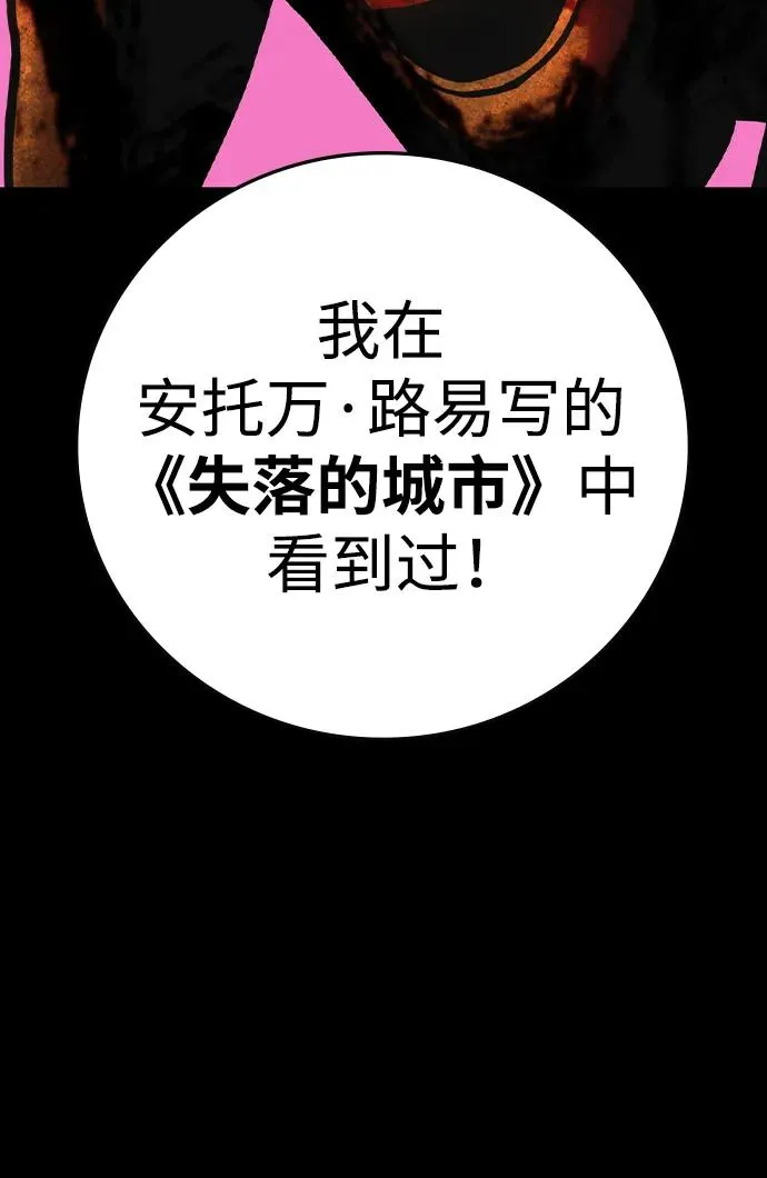 第2季 第56话 第63页