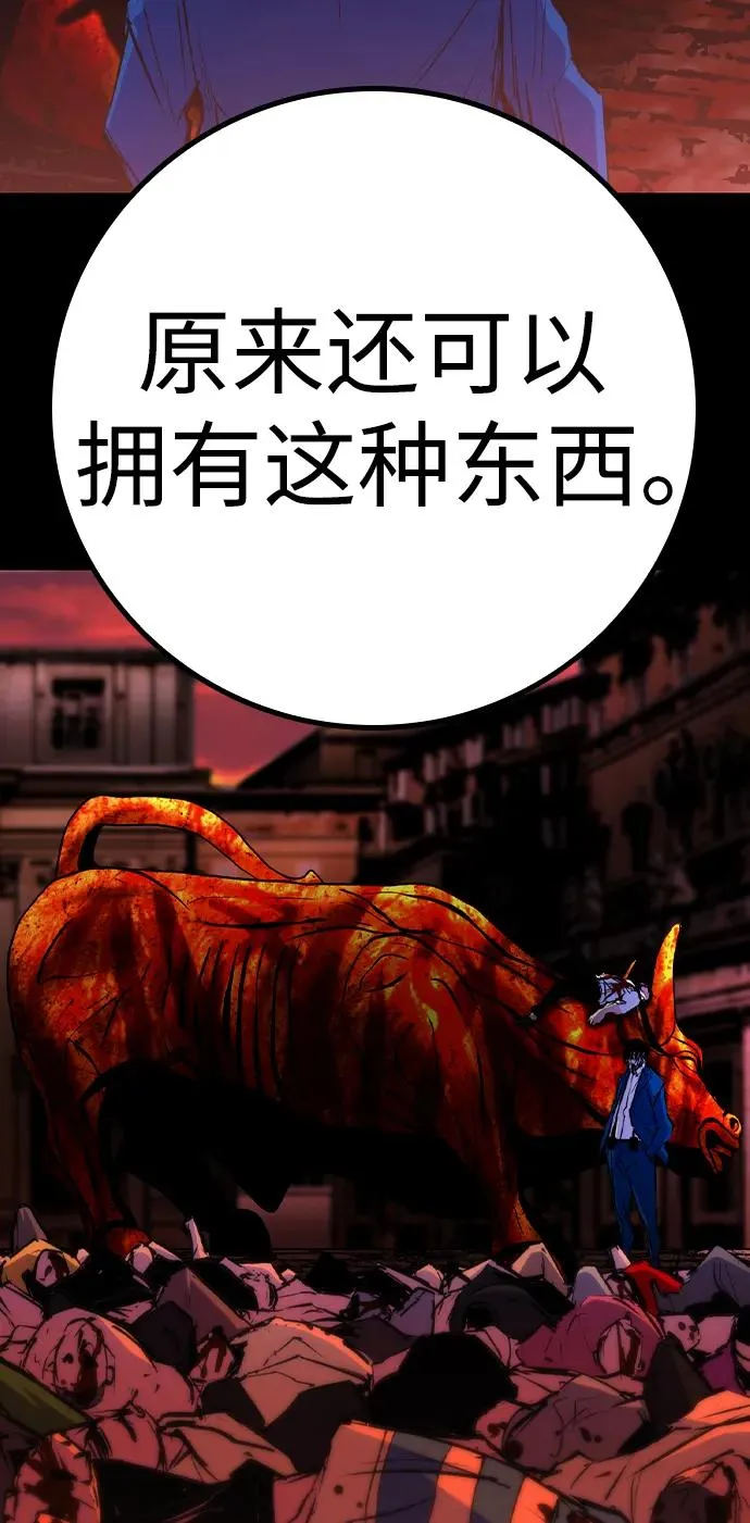 第2季 第56话 第67页