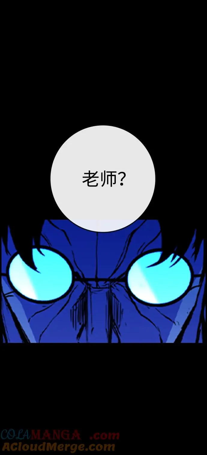 第2季 第56话 第73页