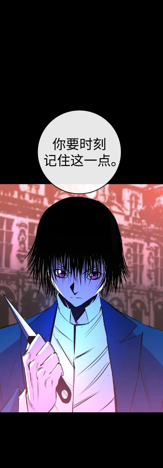 第2季 第56话 第80页