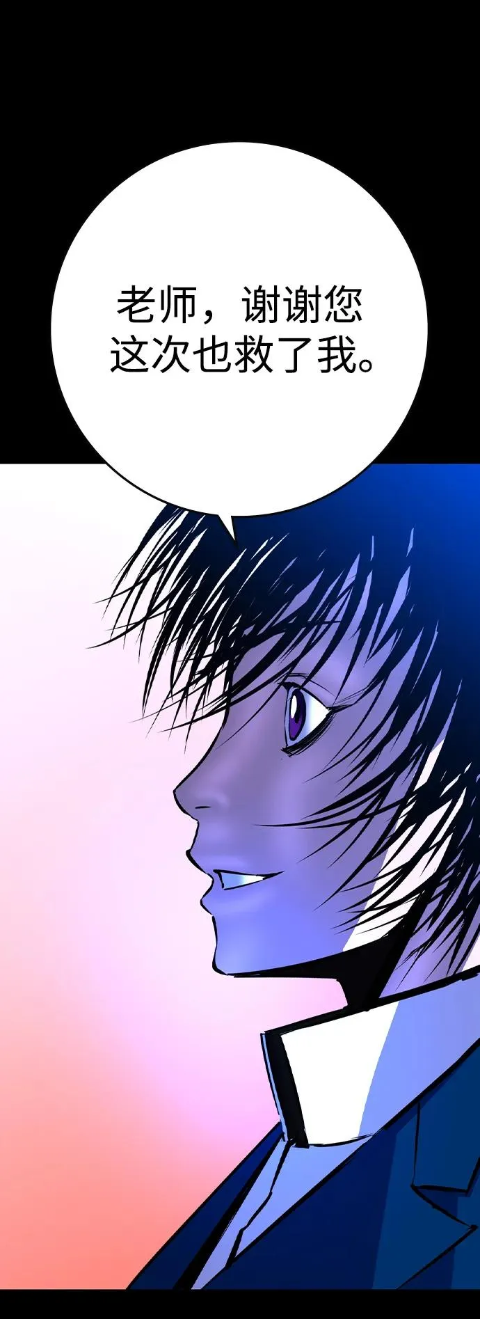第2季 第56话 第82页