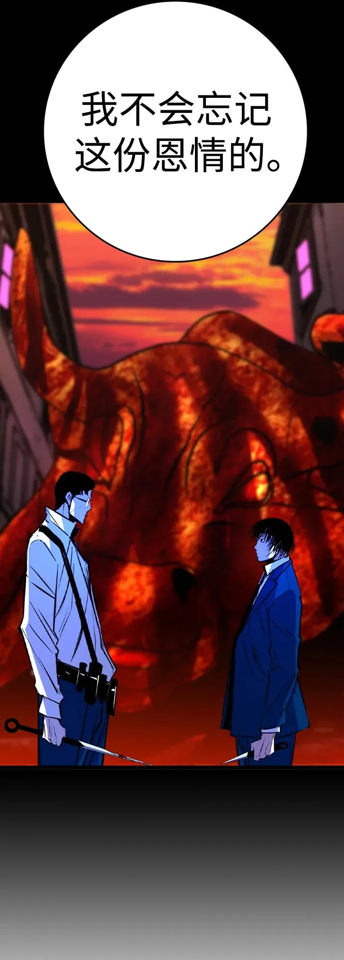 第2季 第56话 第84页