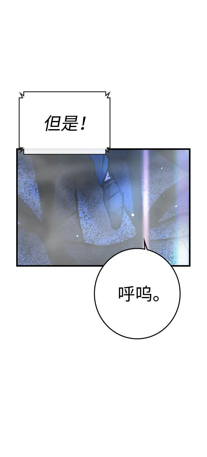 第2季 第56话 第86页