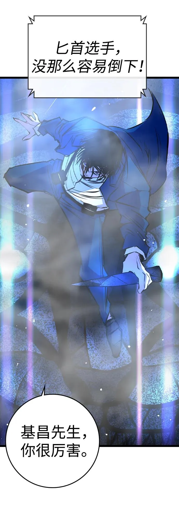 第2季 第56话 第87页