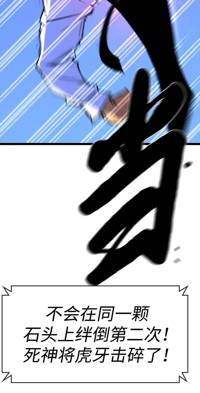 第2季 第56话 第91页
