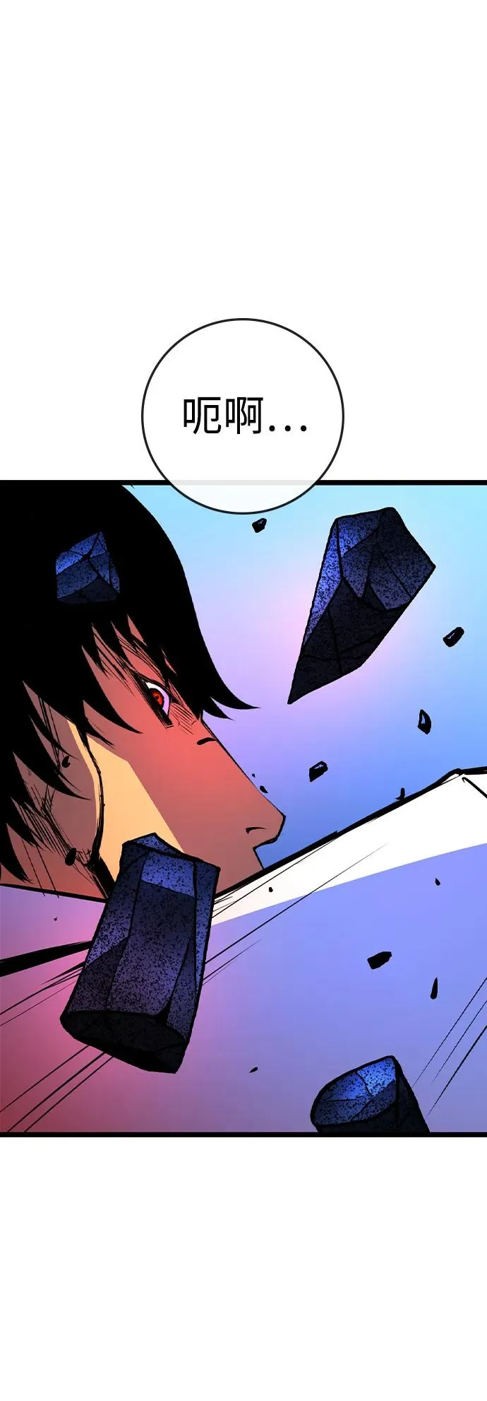 第2季 第56话 第92页