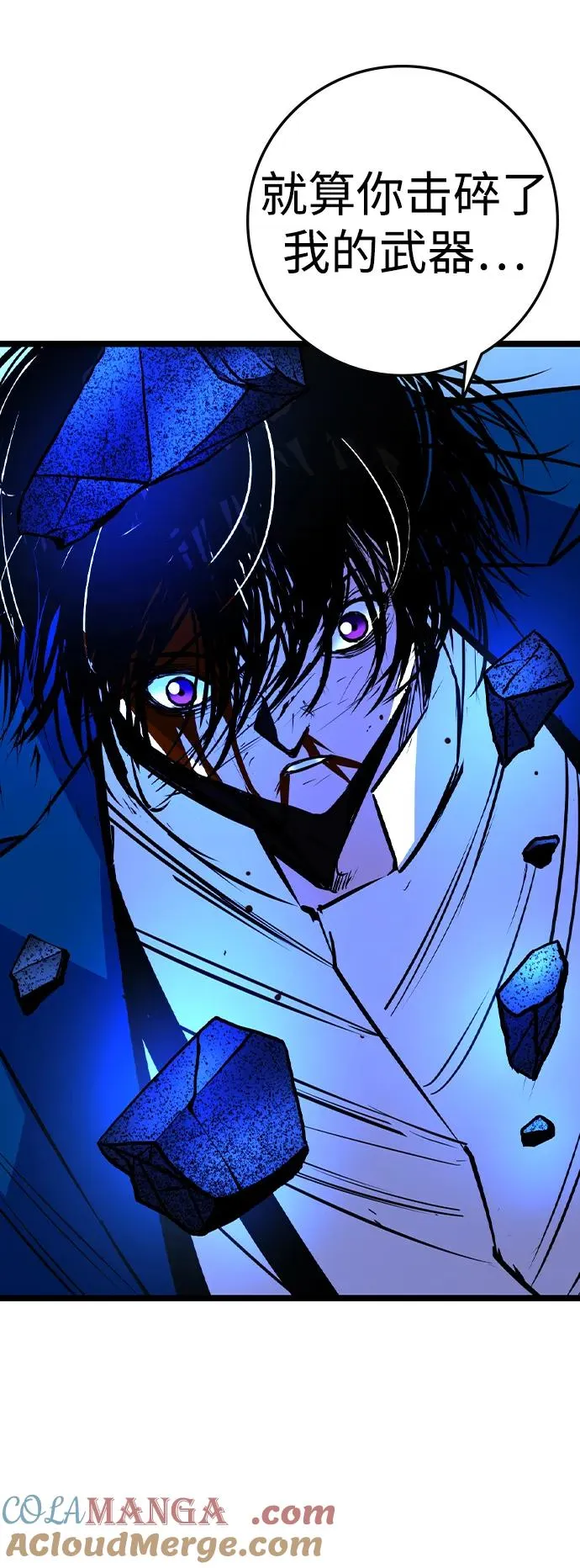 第2季 第56话 第93页