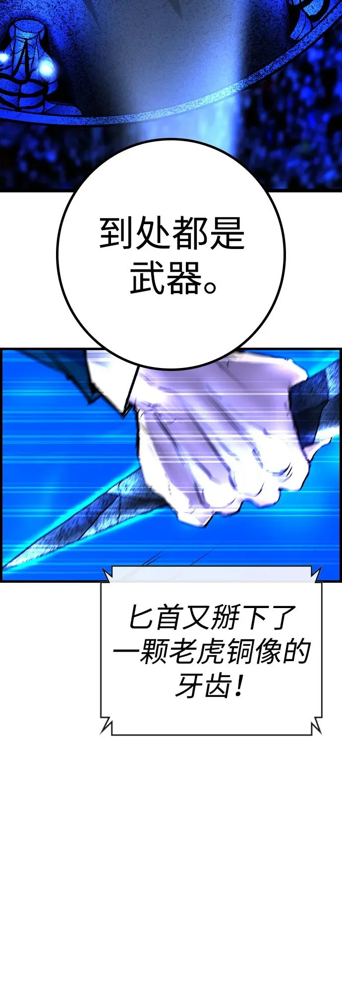 第2季 第56话 第96页
