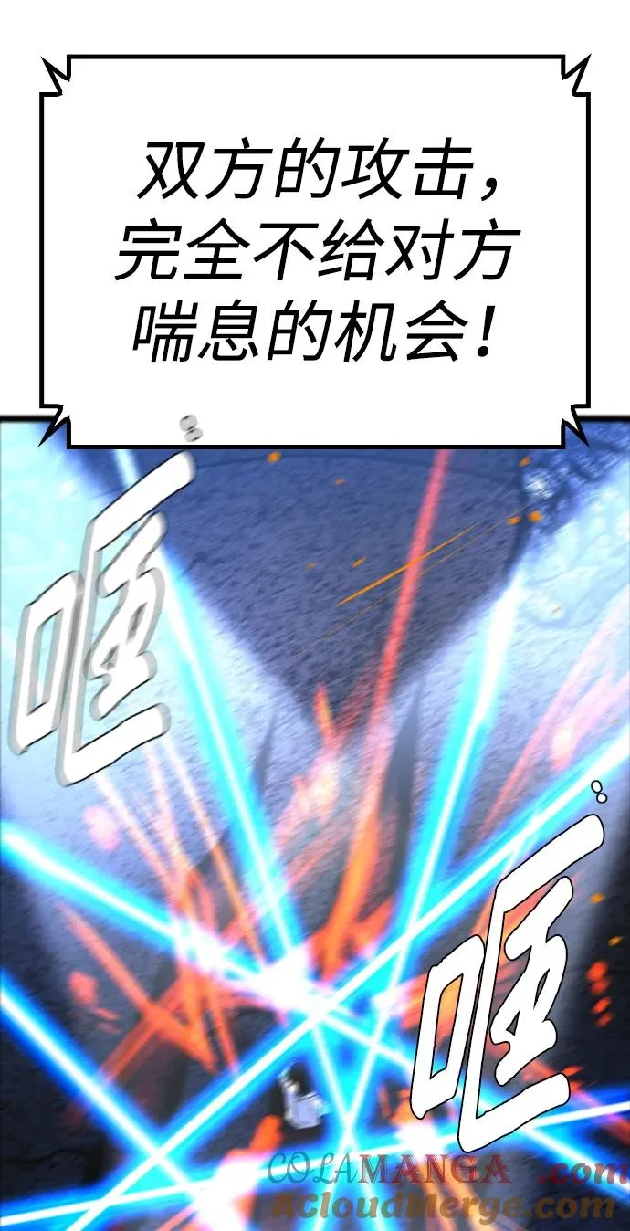 第2季 第56话 第101页