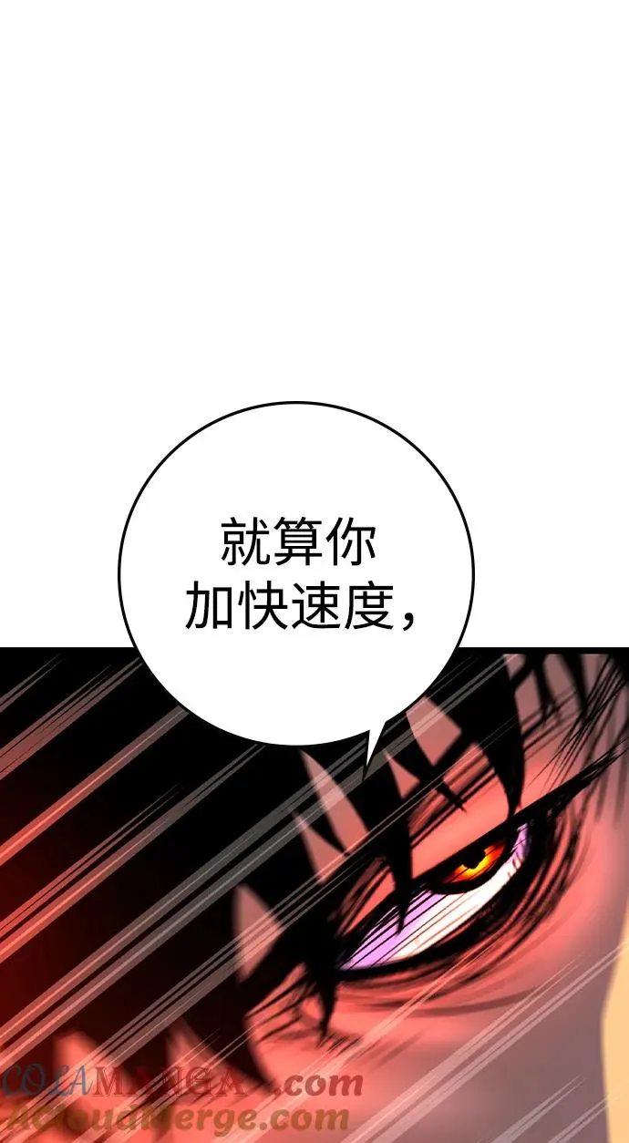 第2季 第56话 第105页