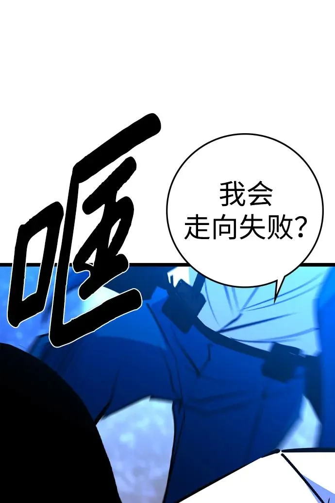 第2季 第56话 第107页