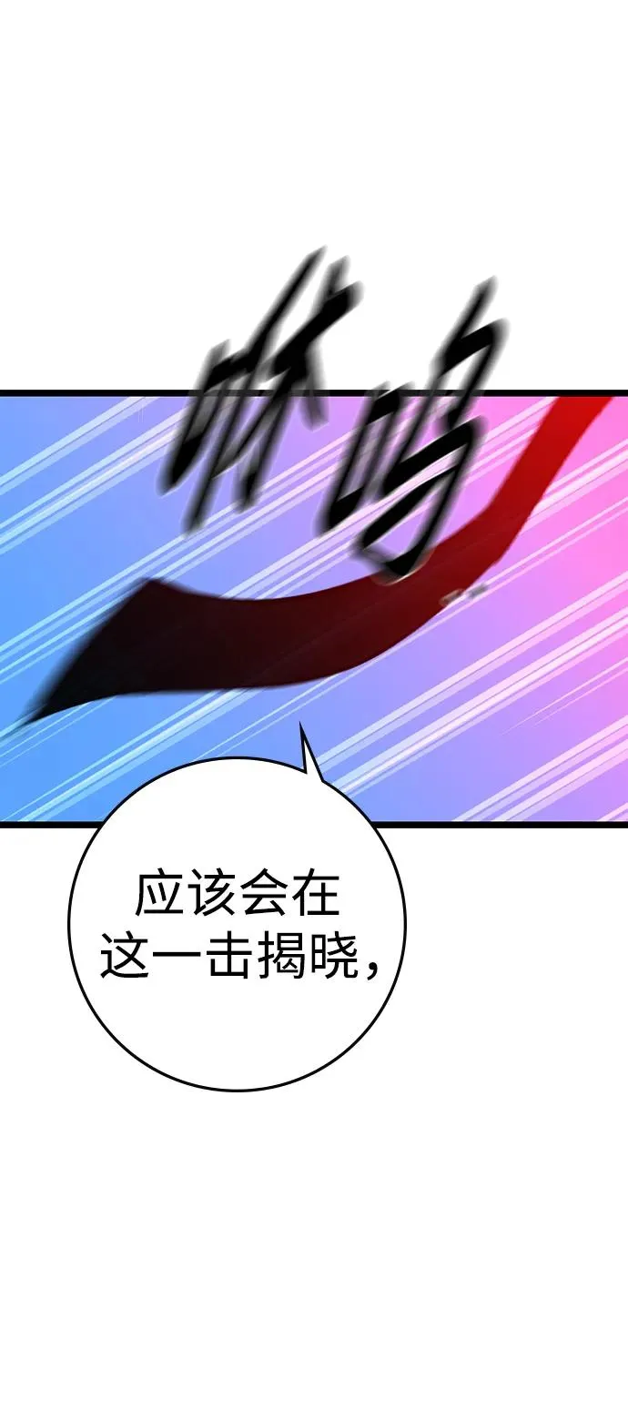 第2季 第56话 第110页