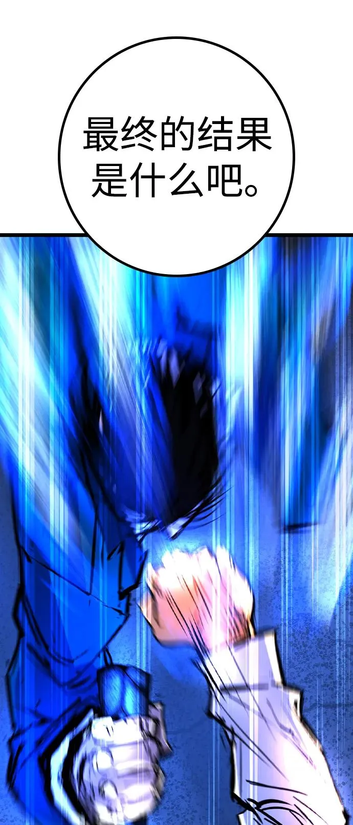 第2季 第56话 第111页