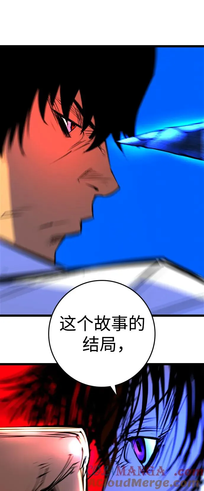 第2季 第56话 第113页