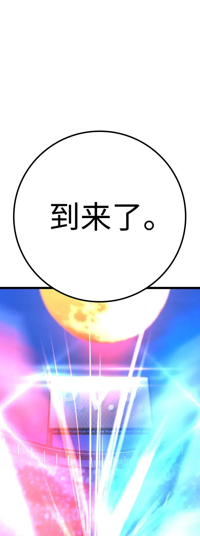 第2季 第56话 第116页