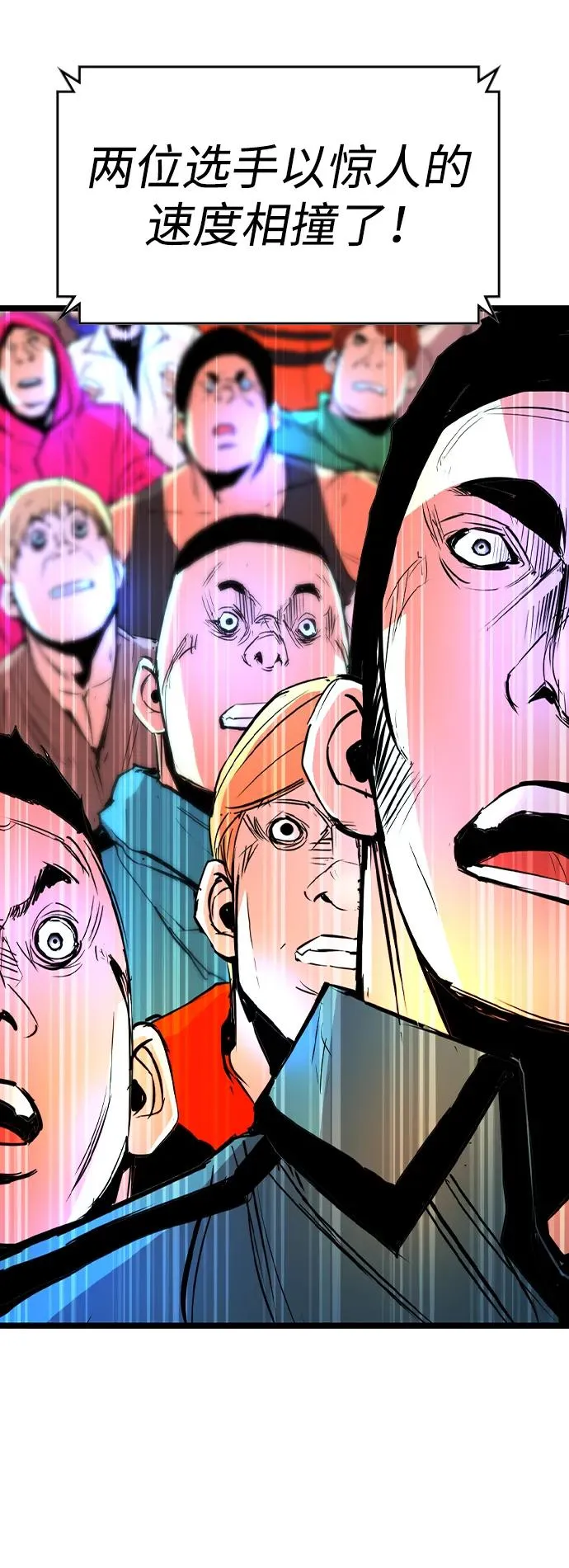 第2季 第56话 第118页