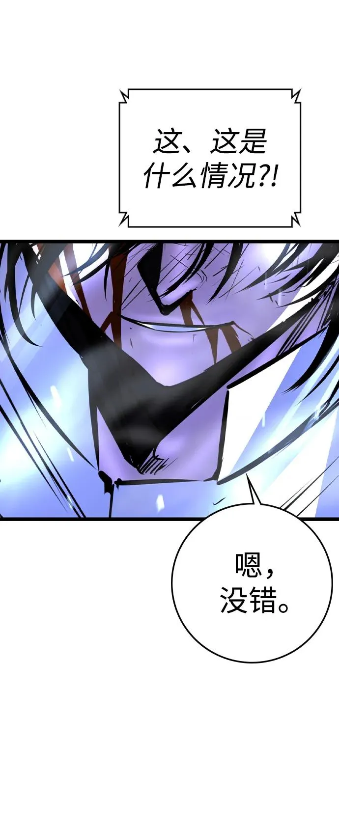 第2季 第56话 第120页