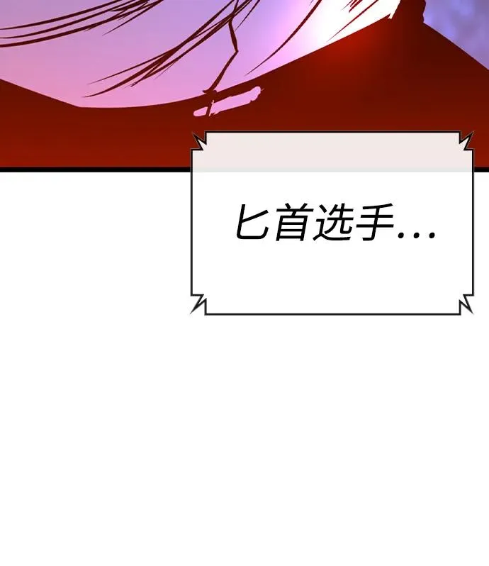 第2季 第56话 第124页