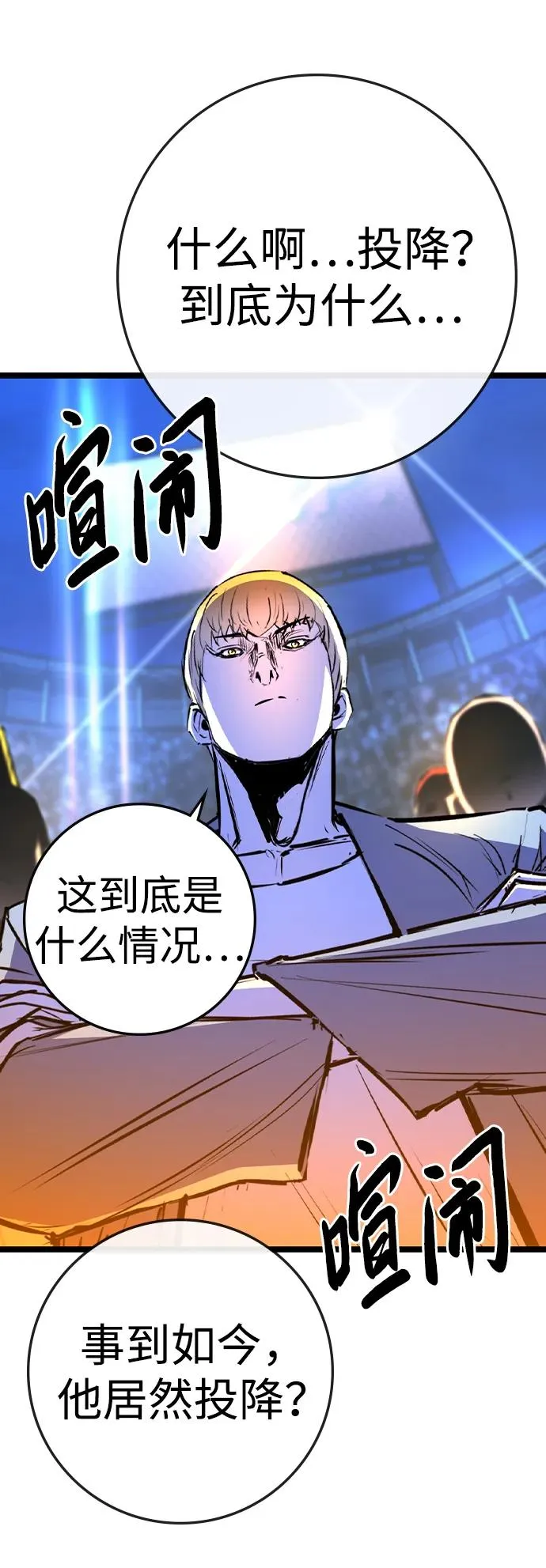 第2季 第56话 第126页