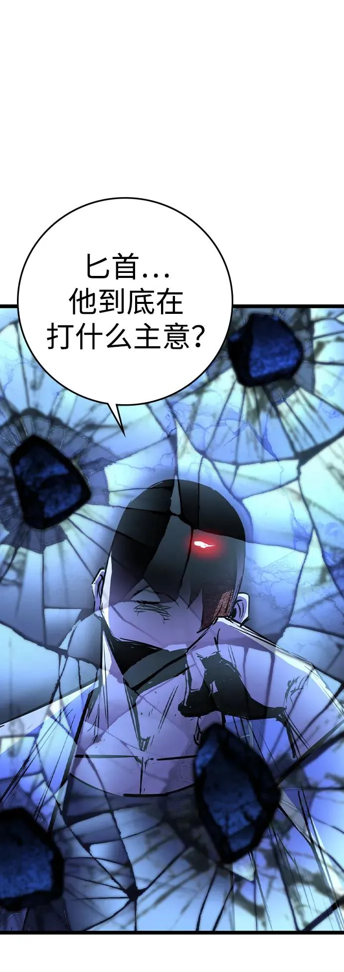 第2季 第56话 第127页