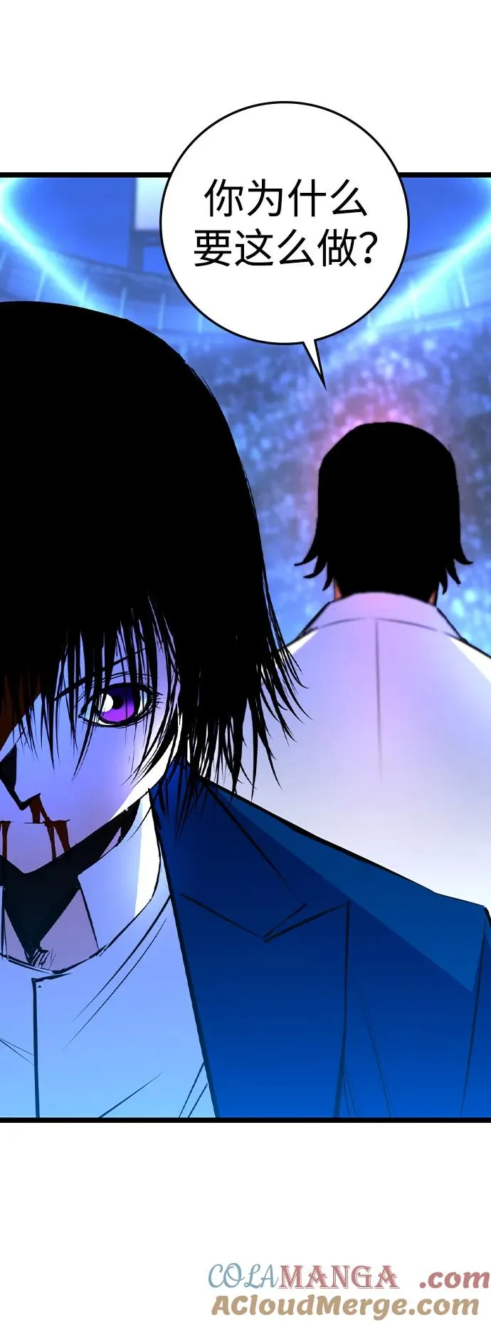 第2季 第56话 第133页