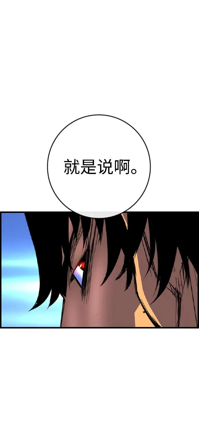 第2季 第56话 第135页