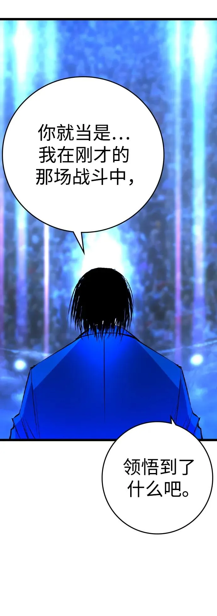 第2季 第56话 第136页