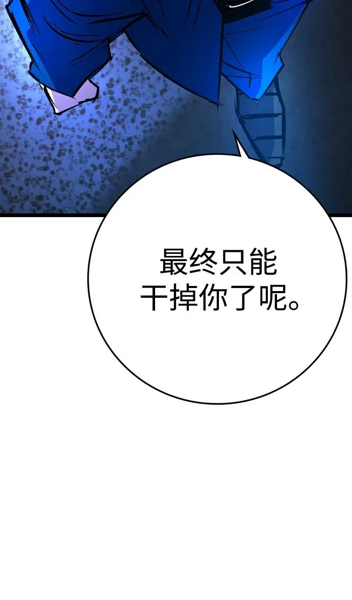 第2季 第56话 第138页