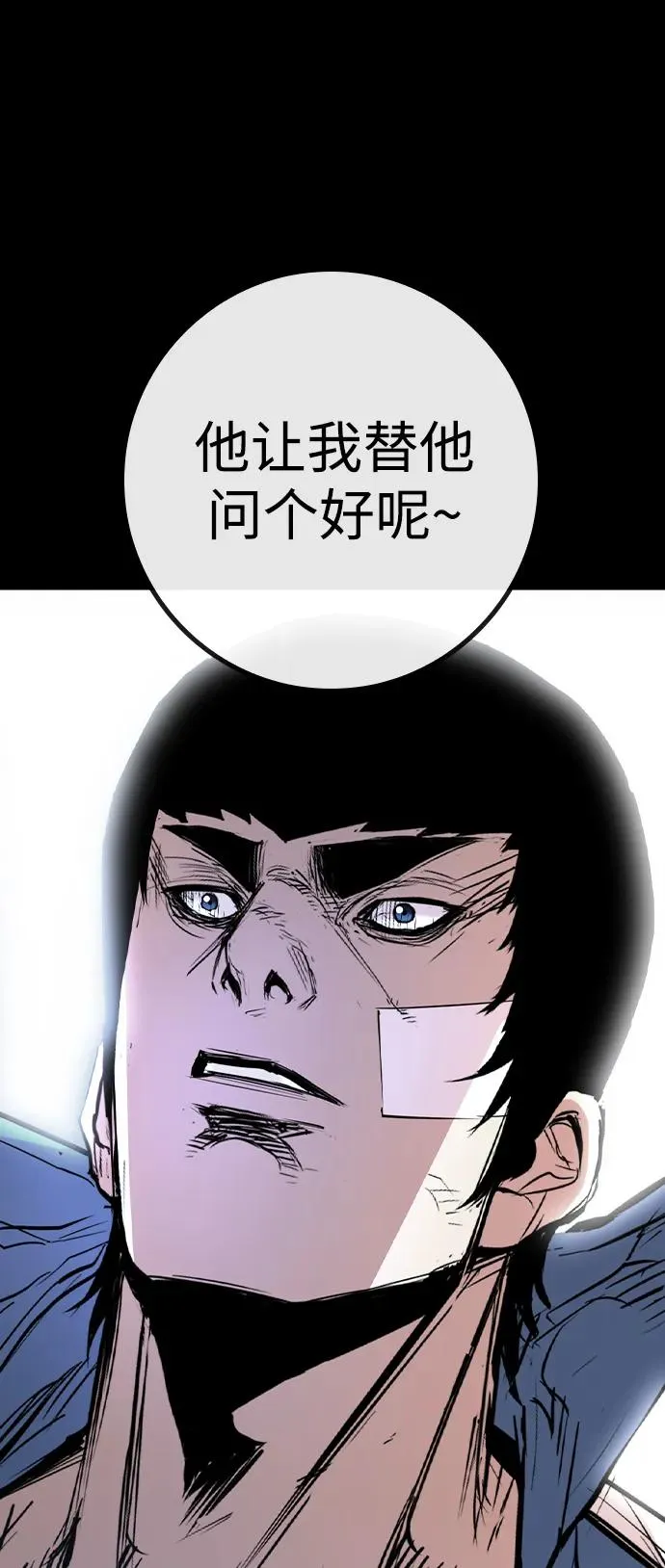 第2季 第57话 第10页