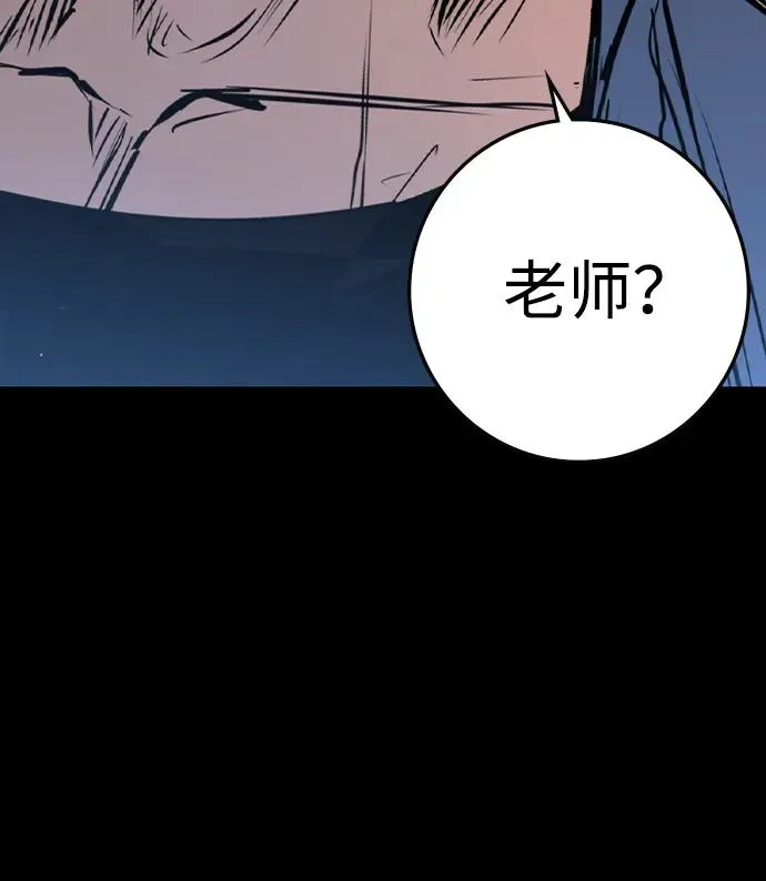 第2季 第57话 第11页