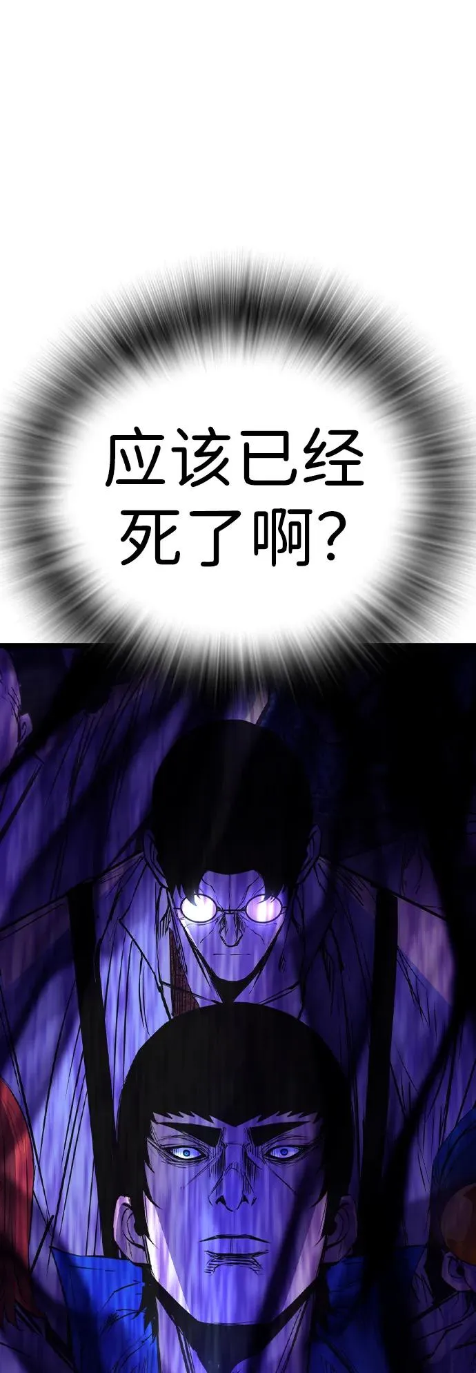 第2季 第57话 第15页