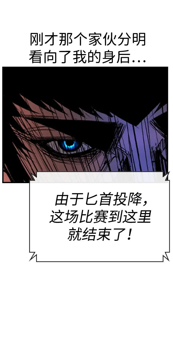 第2季 第57话 第20页