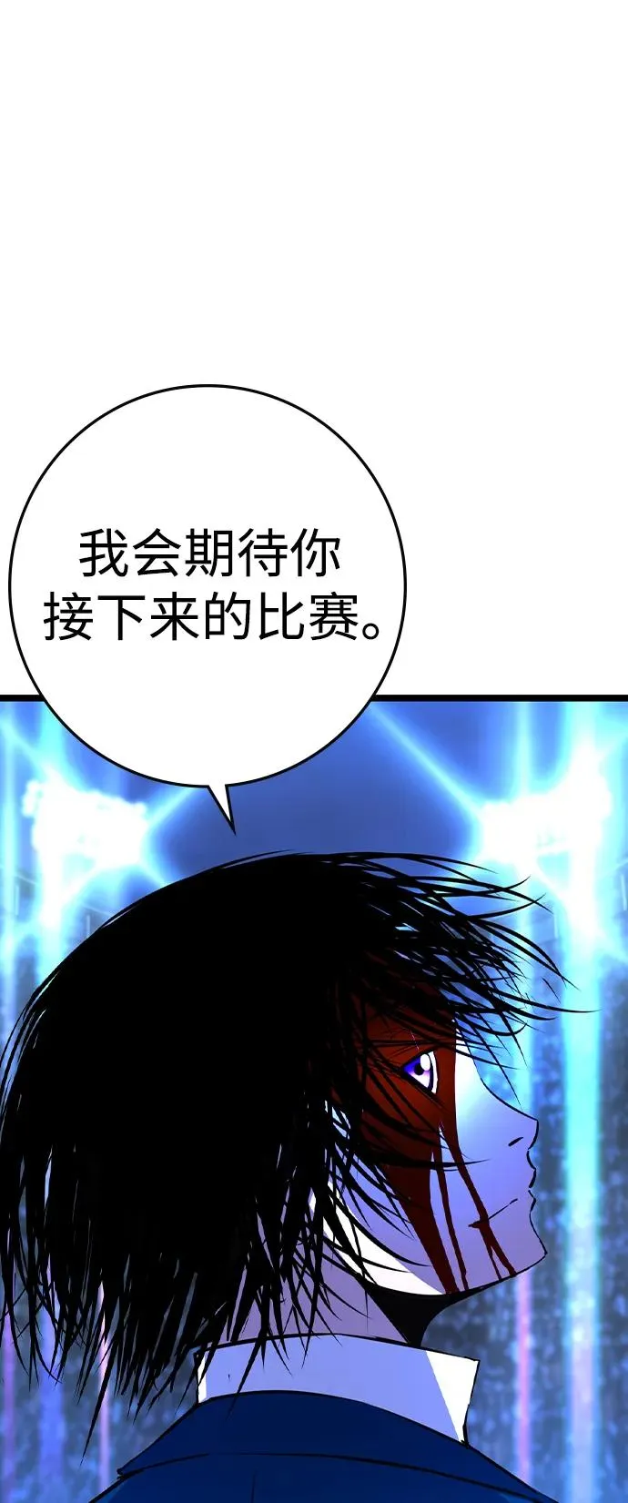 第2季 第57话 第22页