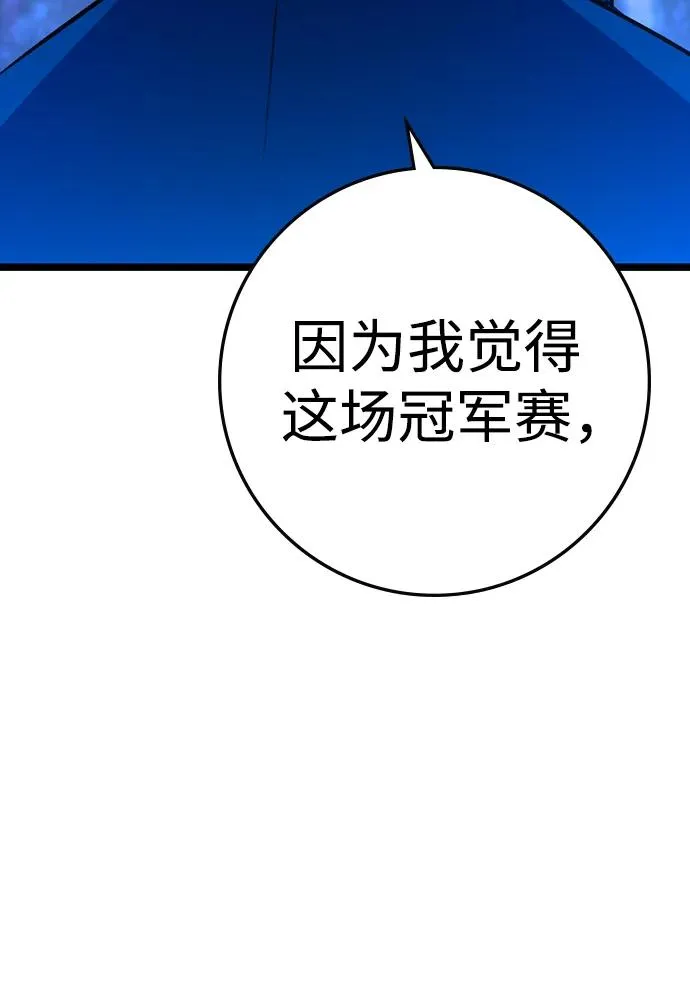 第2季 第57话 第23页