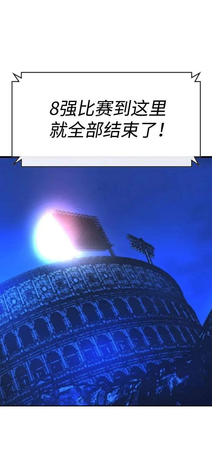 第2季 第57话 第27页