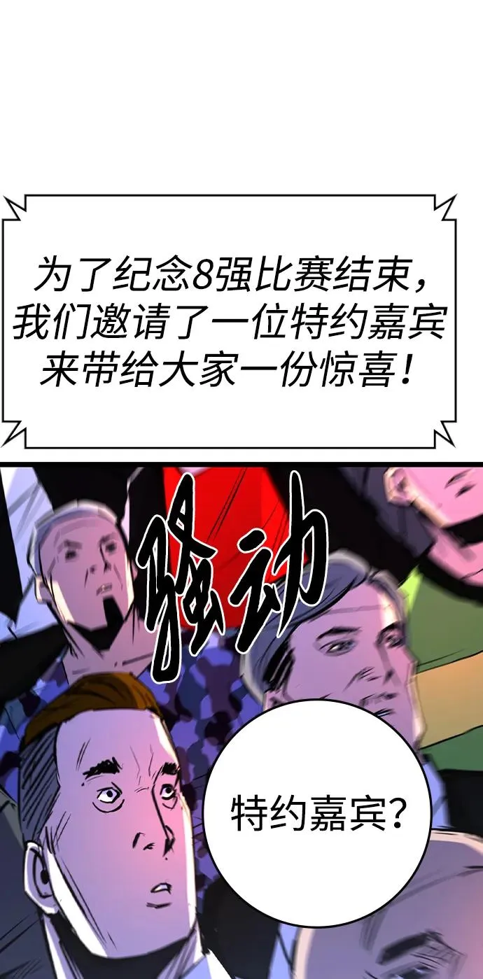 第2季 第57话 第28页