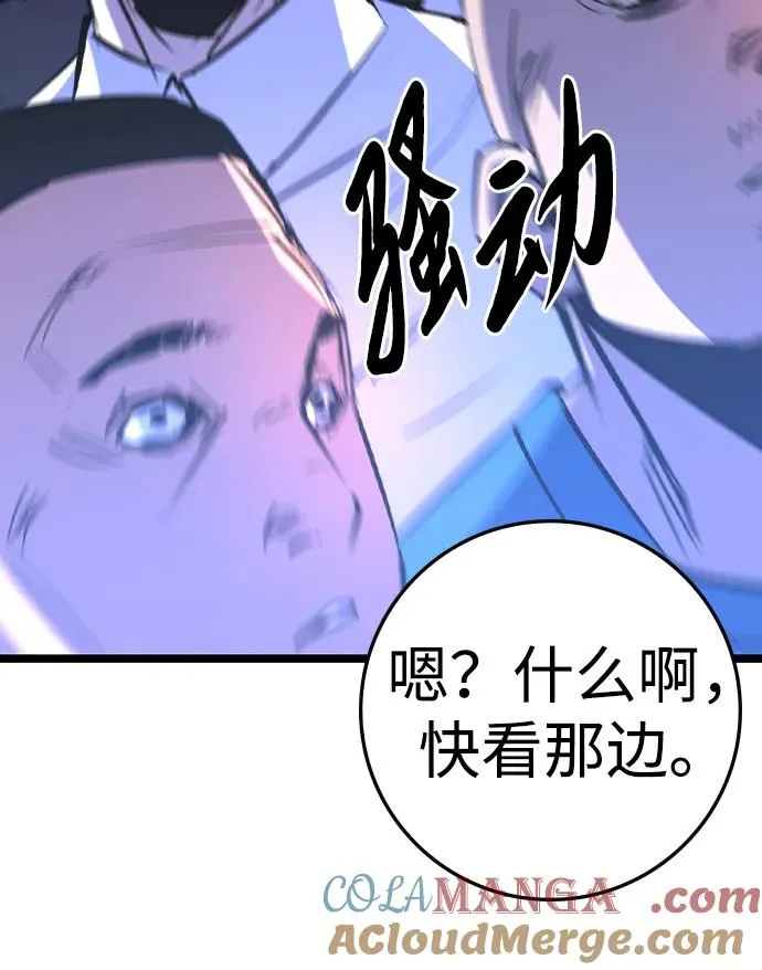 第2季 第57话 第29页