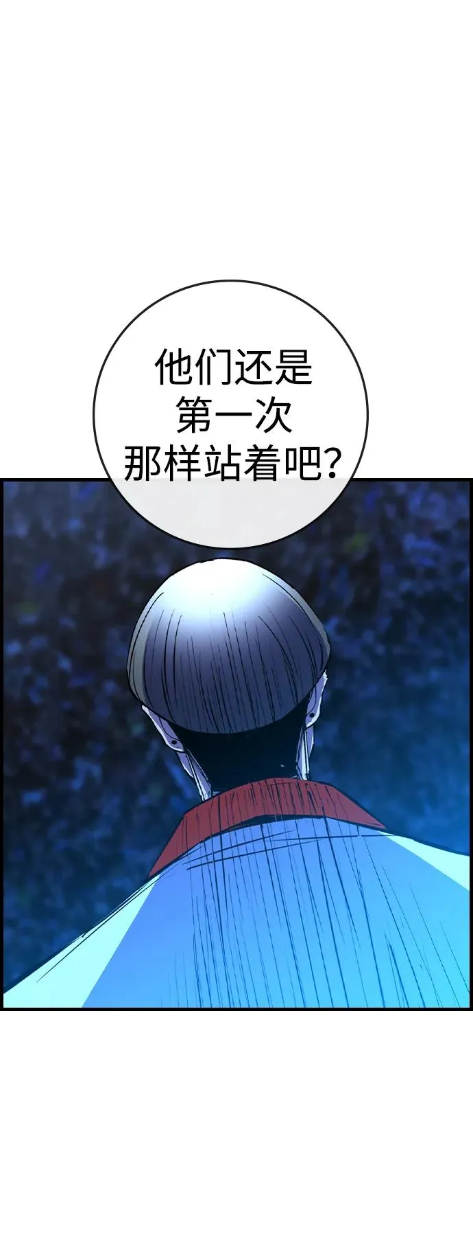 第2季 第57话 第30页