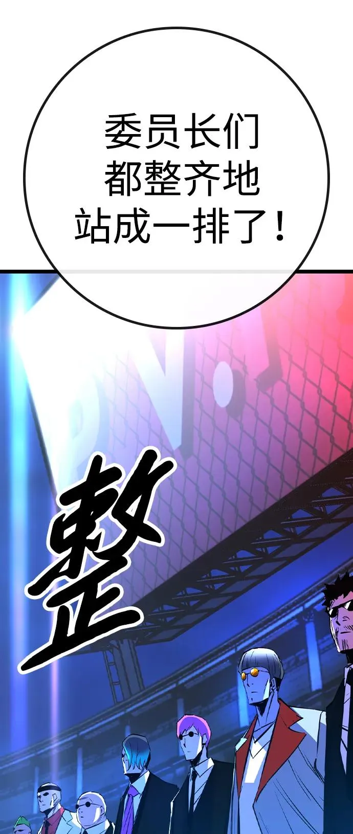 第2季 第57话 第31页